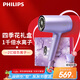 飛利浦（PHILIPS）電吹風機負離子7系水光機禮盒款 2億級負離子 1千倍水離子絕絕紫水光機禮盒 BHD720/05BP七夕禮物