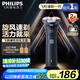 飛利浦（PHILIPS）【周杰倫同款】電動剃須刀新一代旋風1系刮胡刀 風馳切剃3D浮動刀頭 生日禮物送老公