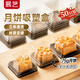 展藝75g月餅吸塑盒（黑色）50只裝 蛋黃酥牛軋?zhí)前b盒子帶底托包裝