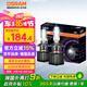 歐司朗（OSRAM）汽車LED大燈汽車燈泡遠(yuǎn)近光夜馳者2.0 H7【6000K超亮】12V/25W