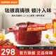 蘇泊爾（SUPOR）琺瑯鍋鑄鐵鍋湯鍋燉鍋火鍋平底輔食鍋電磁爐燃?xì)馔ㄓ?22厘米紅色 22cm 2.8L