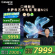 卡薩帝（Casarte）攬光星悅壁畫電視K85M25 85英寸 MiniLED 超薄零貼壁紙藝術(shù) 4K超高清240Hz高刷游戲 政府補(bǔ)貼20%
