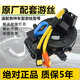 原廠(chǎng)質(zhì)量汽車(chē)游絲方向盤(pán)氣囊游絲時(shí)鐘彈簧原廠(chǎng)質(zhì)量 日產(chǎn)天籟/奇駿/逍客/樓蘭/NV200