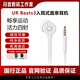 Beatsurbeats3入耳式魔音魔聲線控帶麥游戲魔音防水汗有線耳機(jī) 白色3.5mm+(收納包) 全新盒裝未拆封(原封)