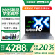 聯(lián)想小新Pro16 2025新款可選筆記本電腦酷睿大屏輕薄本大學(xué)生辦公游戲本來(lái)酷/異能者可選 13代i5 24G 1TB丨小新16SE升級 T9數字小鍵盤(pán)