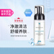 修麗可洗面奶潔面慕斯乳去角質(zhì)臉部深層清潔毛孔氨基酸保濕泡沫去黑頭 泡沫潔面-150ml
