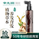 章光101瑞絲防脫發(fā)育發(fā)液頭發(fā)增長(cháng)液育發(fā)劑改善男生女生頭發(fā)量稀疏禿頂 育發(fā)液