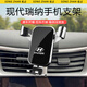 松占現(xiàn)代汽車悅動(dòng)悅納瑞納汽車載專用手機(jī)支架內(nèi)飾導(dǎo)航出風(fēng)口裝飾用品 10-16款現(xiàn)代瑞納專用【極光銀】 重力式C款
