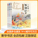 贈海量電子書(shū) 少年讀西游記 全套3冊 張嘉驊編著(zhù) 兒童版四大名著(zhù)文學(xué)小說(shuō) 西游記兒童版