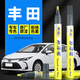 弗炫補(bǔ)漆筆汽車專用珍珠白車漆劃痕修復(fù)神器點(diǎn)漆修補(bǔ)筆豐田卡羅拉白色