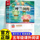 呼蘭河傳蕭紅原著(zhù)正版無(wú)刪減代表作五年級下冊課外書(shū)閱讀原著(zhù)初中生青少年版小學(xué)生經(jīng)典課外必讀書(shū)籍