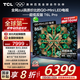 TCL電視 85T6L Pro 85英寸 QD-Mini LED 蝶翼星曜屏 萬(wàn)象分區(qū) 絢彩XDR 1300nits DeepSeek 國(guó)家補(bǔ)貼