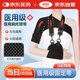 冠愛(ài)（GUANAI）醫用肩托肩關(guān)節固定帶偏癱康復肩部扭傷肩下垂固定護具左右通用