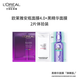 歐萊雅歐萊雅玻色因安瓶4.0面膜+黑精華面膜兩片體驗裝護膚品生日禮物