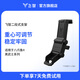 飛智（flydigi）游戲手柄支架 支持八爪魚3/4 黑武士系列 手機(jī)卡扣式二段式支架 黑色