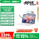 聯(lián)想【國家補貼15%平板電腦】YOGA PadPro AI元啟平板 驍龍8Gen3 抗反射超感屏16+512【含筆+鍵盤】