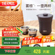 膳魔師（THERMOS）保溫杯260ml旅行茶壺茶杯套組保冷水杯子露營TCMU-200霧棕