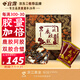 宜露鹿膠糕300克阿膠糕八珍鹿皮鹿膠塊即食獨立包裝禮物禮品送長(cháng)輩