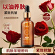蘇葆堂玫瑰精油面部緊致抗皺精油 滋潤呵肌膚全身可用高端精油護膚禮物 【奢享裝】緊致抗皺精油50ml