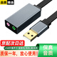 勝粒HDMI高清數(shù)據(jù)線USB藍(lán)牙適配器5.3發(fā)射器USB轉(zhuǎn)外置聲卡USB轉(zhuǎn)RJ45外置百兆網(wǎng)卡Console調(diào)試線 USB轉(zhuǎn)外置聲卡3.5