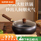 蘇泊爾（SUPOR）正宗大肚鍋手工家用純鐵鍋鍛打無涂層不粘鍋炒鍋炒菜鍋新款 光面大肚鍋加深加厚+玻 26cm 無涂層免開鍋