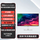 戴爾Dell S2425H S2725QS S2721QS IPS 官翻二手顯示器 S2725QS 27英寸 4K 120hz內置音響 【官翻機-99準新】三年上門(mén)換機 含發(fā)票