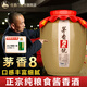 任意門貴州醬香型53度白酒純糧食酒窖藏口糧酒高粱酒泡酒散酒5L壇醬香酒 53度 5000mL 1壇 茅香2號（茅香8）