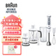 博朗（braun）多功能家用料理棒手持?jǐn)嚢铏C(jī)料理機(jī)嬰兒輔食機(jī)打蛋器 原裝進(jìn)口 MQ5245WH