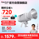 愛圖仕（Aputure）艾蒙拉 150c 直播補(bǔ)光燈150W全彩美顏嫩膚影棚拍照燈攝影燈相機(jī)拍攝常亮燈