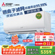 三菱電機（Mitsubishi Electric）LZ系列1.5匹 菱之潔 新一級能效13-21㎡適用變頻冷暖 空調省電掛機國家補貼內部清潔 MSZ-LZ12VF