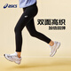 亞瑟士（asics）童裝25年秋季女童打底褲吸濕速干親膚舒適彈力運動(dòng)褲