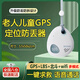 明久晨老人兒童北斗gps定位追蹤器癡呆老年人小孩語音防丟定位神器 語音通話版+掛繩紐扣+高精準定位