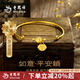 老鳳祥黃金手鐲女足金如意平安鎖鐲子純金手飾生日母親節(jié)禮物送女生老婆 如意平安鎖*贈送銀鐲子+品牌禮盒