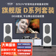 麥樂迪D系列 家庭KTV音響套裝全套音響卡拉ok一體機(jī)k歌專業(yè)功放音箱設(shè)備 D858套裝_專業(yè)舞臺前后級配置