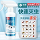 沫檬殺蟲(chóng)噴射劑家用室內無(wú)毒強效滅殺爬蟲(chóng)多種蟲(chóng)蟑螂螞蟻藥一窩端殺驅 300ml*1【快速滅蟲(chóng)】