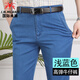 國際米瀾新塘牛仔褲中老年男士高腰長褲春夏季薄款彈力直筒深襠爸爸工裝褲 淺藍(lán)【送運費險/購買無憂】 33 適合138-158斤