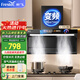新飛（Frestec）頂側(cè)雙吸油煙機(jī)套裝7字型抽油煙機(jī)家用36立方大吸力爆炒揮手感應(yīng)自動(dòng)熱清洗 【全新升級(jí)】智能變頻+語音控制+泄漏感應(yīng)