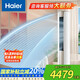 海爾（Haier）靜悅3匹柜機(jī)空調(diào)一級(jí)能耗節(jié)能省電客廳家用空調(diào) 3匹 一級(jí)能效 KFR-72LW/28KCA81