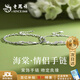 老鳳祥 S925銀手鏈情侶款時(shí)尚男女一對(duì)潮流首飾生日禮物送女友異地 【極速達(dá)】*京東八倉(cāng)/就近發(fā)貨