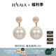 翡拉拉（fellala）「印象巴黎」仿珍珠耳環(huán)女法式復(fù)古氣質(zhì)耳飾耳墜閨蜜朋友節(jié)日禮物 商場同款