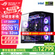 華碩（ASUS）RTX5080主機(jī)RTX5070Ti/5090D主機(jī)i9 14900KF U7 265K rog全家桶黑神話游戲主機(jī)臺(tái)式組裝機(jī)電腦整機(jī) U7 265KF+華碩RTX5070Ti丨五