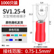 美保固 SV叉型Y型預絕緣冷壓接線(xiàn)端子UT線(xiàn)鼻快接冷壓端頭 SV1.25-4 1000只裝