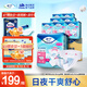 添寧（TENA）干爽親膚成人紙尿褲M80片（腰圍：70-130cm）產(chǎn)婦 老年人尿不濕