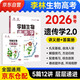 育甲高考 2025李林生物遺傳學(xué) 李林德叔安德生物 可搭李林生物真題分類(lèi)全刷基礎1000題全國卷 生物 全國通用 2026