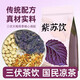 北京同仁堂紫蘇飲三伏天養(yǎng)生茶包國民涼茶紫蘇葉甘草陳皮茶煮水泡水喝養(yǎng)生茶 【每日一杯】紫蘇飲10包裝 正品京官方店東自旗艦營大藥房