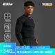2XU Core系列梯度壓縮衣 專業(yè)運(yùn)動(dòng)健身服速干衣透氣男士長(zhǎng)袖緊身衣 黑/銀 M