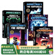 MC我的世界官方小說5冊 英文原版 Minecraft The End The Mountain Shipwreck Lost Journals 青少年課外讀物 兒童冒險游戲故事書