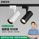 歐贏led軌道燈服裝店滑道cob暖光超亮節(jié)能全套北歐客廳家用商用展廳 軌道式-12W黑殼【3C+高顯色】 中性光