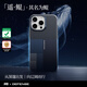 決色【新品剛發(fā)】蘋果16promax手機殼凱夫拉緙織工藝輕薄全包保護套逍遙游系列磁吸芳綸纖維編織藝術(shù) 遙系列·鯤 蘋果16ProMax