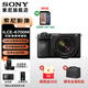 索尼（SONY）Alpha 6700 APS-C微單相機 創(chuàng)意濾鏡 AI智能芯片 (ILCE-6700/a6700） A6700M[18-135套機] 官方標配[出廠配置無內存]下拉詳情可見套餐介紹